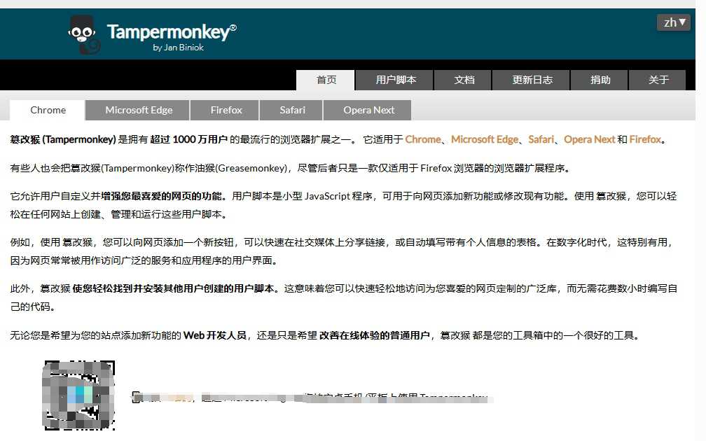 Tampermonkey